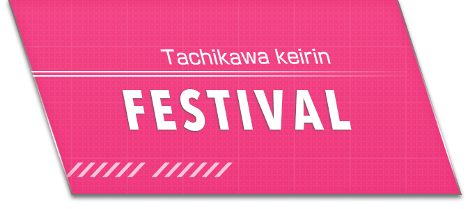 Tachikawa keirin FESTIVAL
